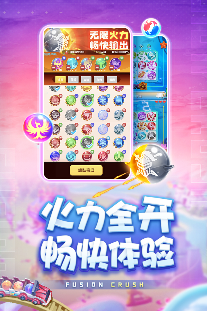 球球英雄截圖預覽