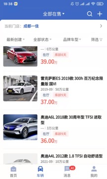 車千乘截圖
