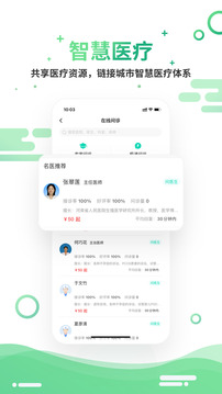 城市之窗应用截图4