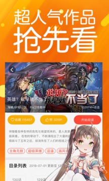 菠蘿包漫畫截圖