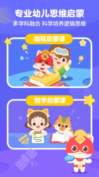 小火箭校園版截圖