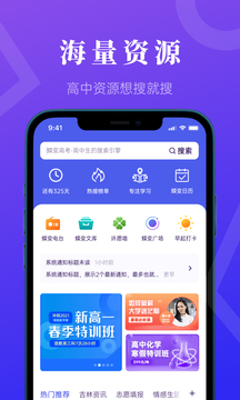 蝶變高考截圖