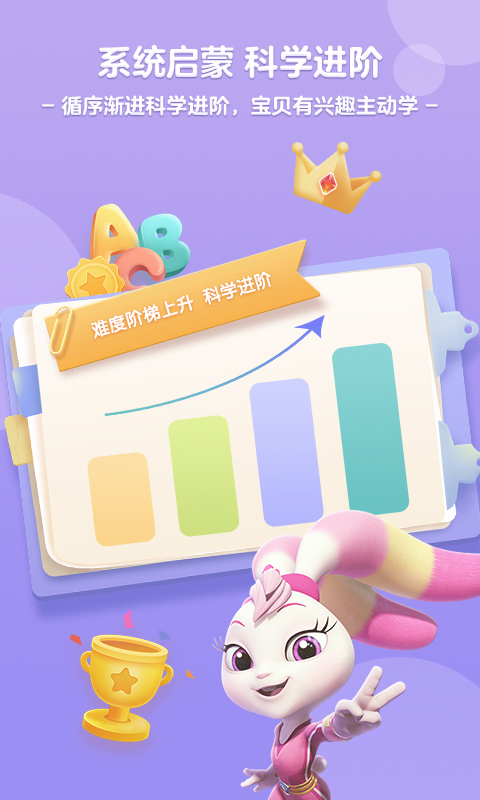 洪恩ABC截圖預(yù)覽