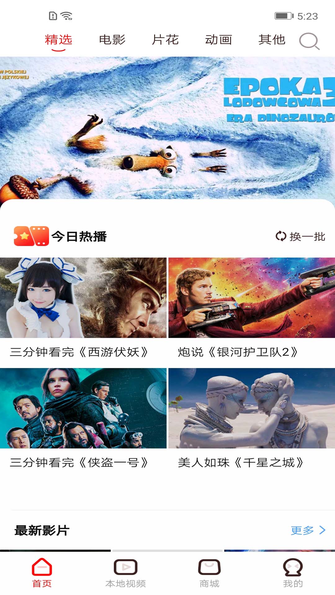 视觉3D截图1