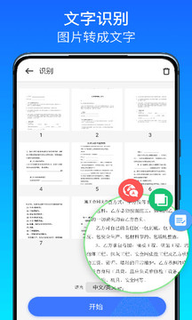 全能掃描王截圖