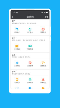 云裝天下截圖