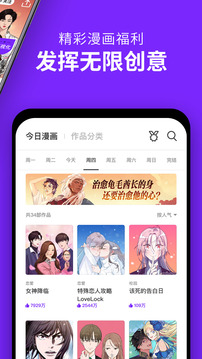 咚漫漫画截图