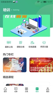 云创客应用截图3