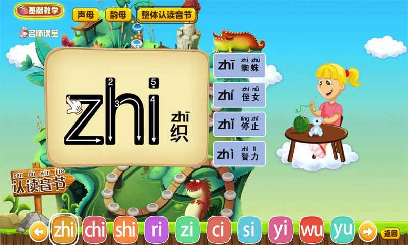 拼音島大冒險(xiǎn)截圖預(yù)覽