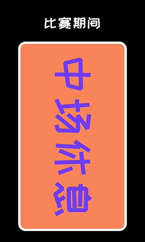 彈幕顯示屏截圖預(yù)覽