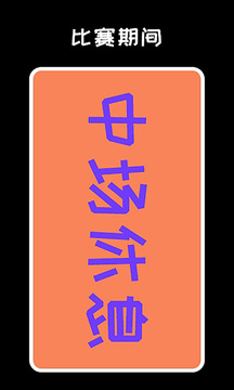 彈幕顯示屏截圖
