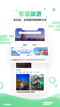 城市之窗应用截图3