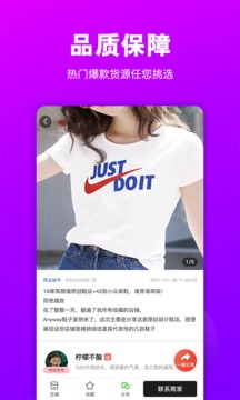 拿貨網(wǎng)截圖