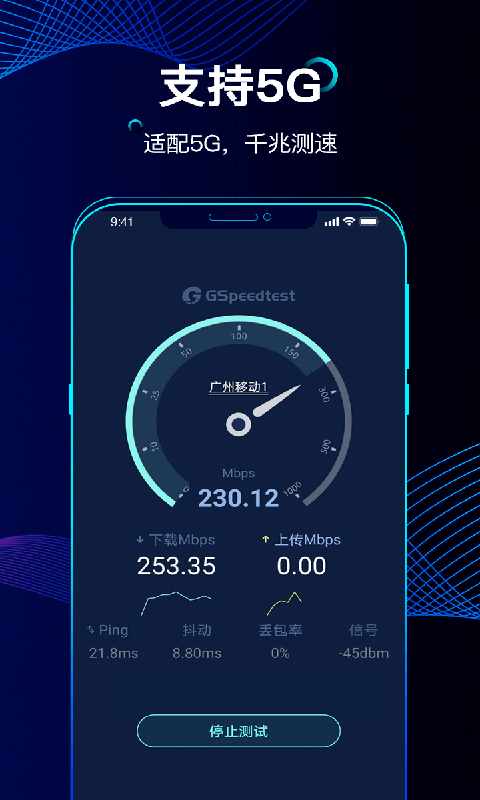 精準測速截圖預(yù)覽