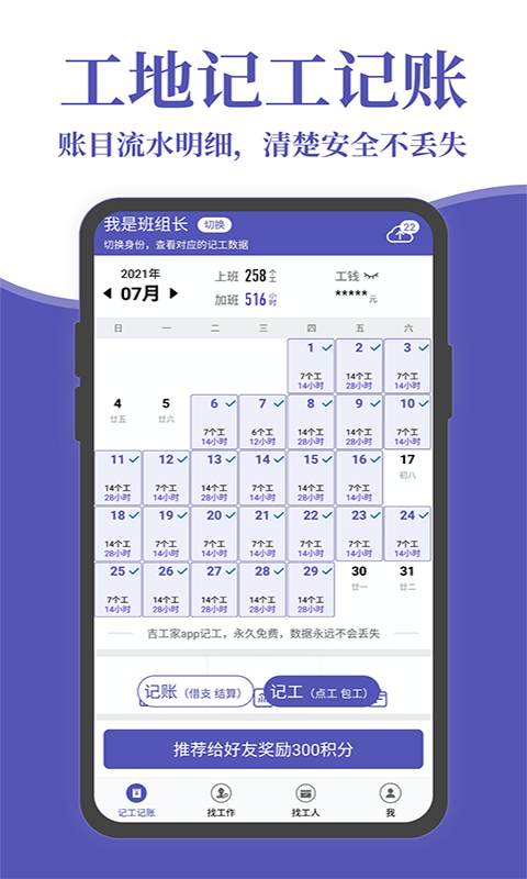 記賬簿截圖預(yù)覽