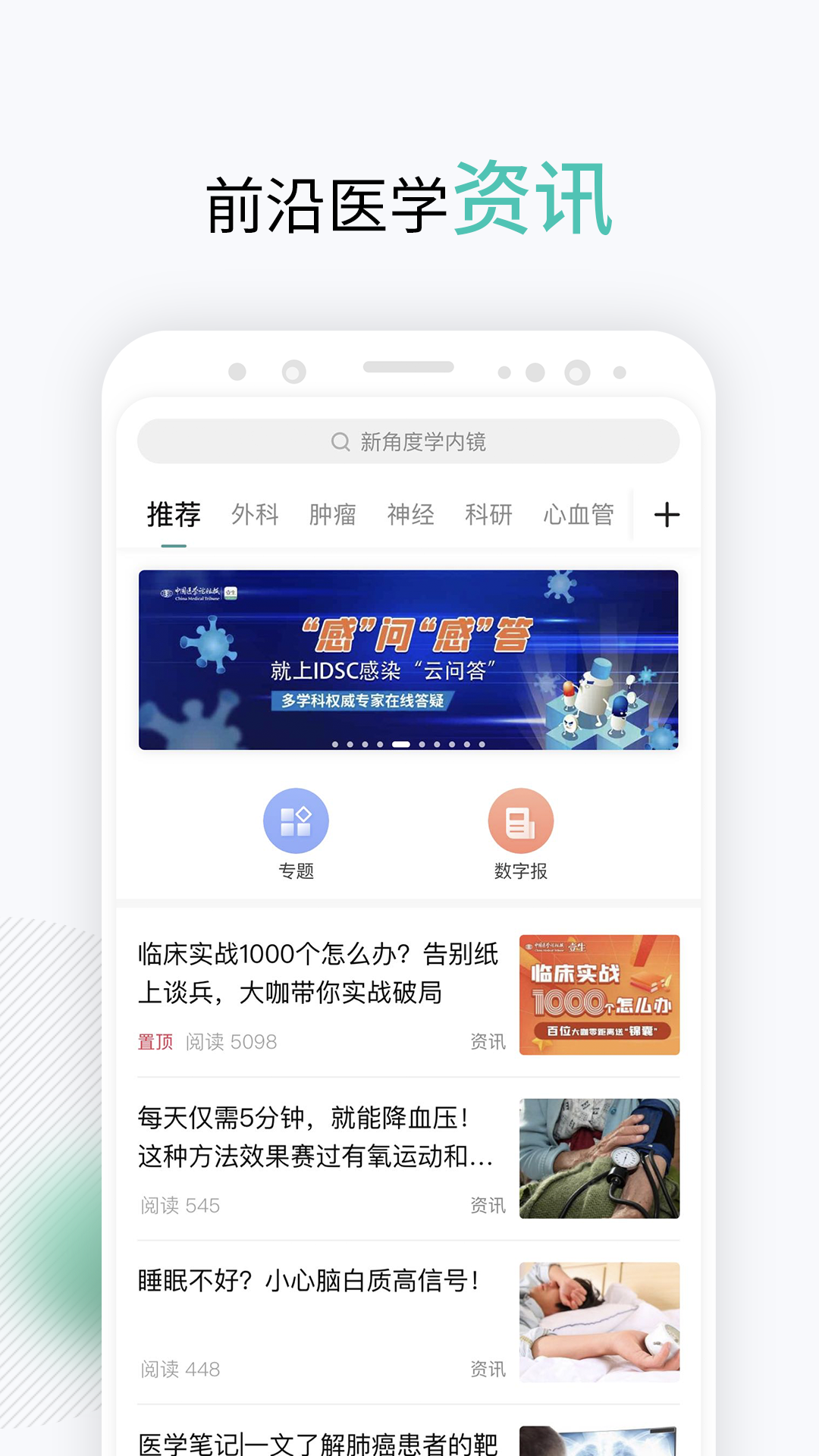 壹生v4.1.72截图1