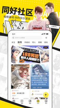 快看漫画截图