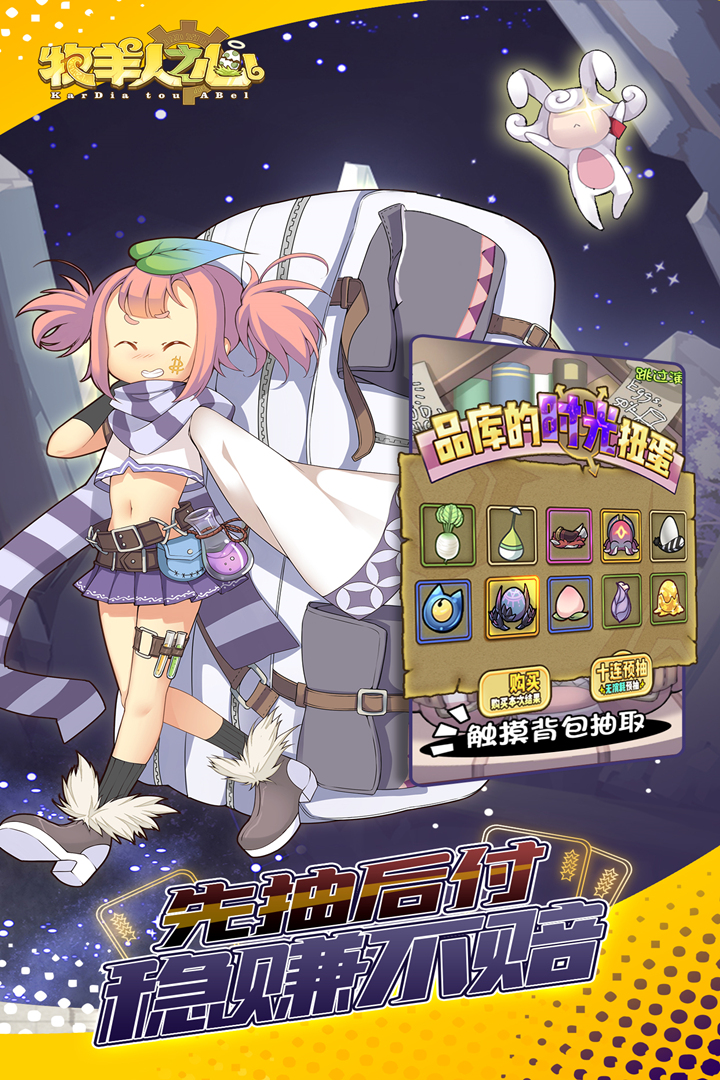 牧羊人之心截圖預(yù)覽