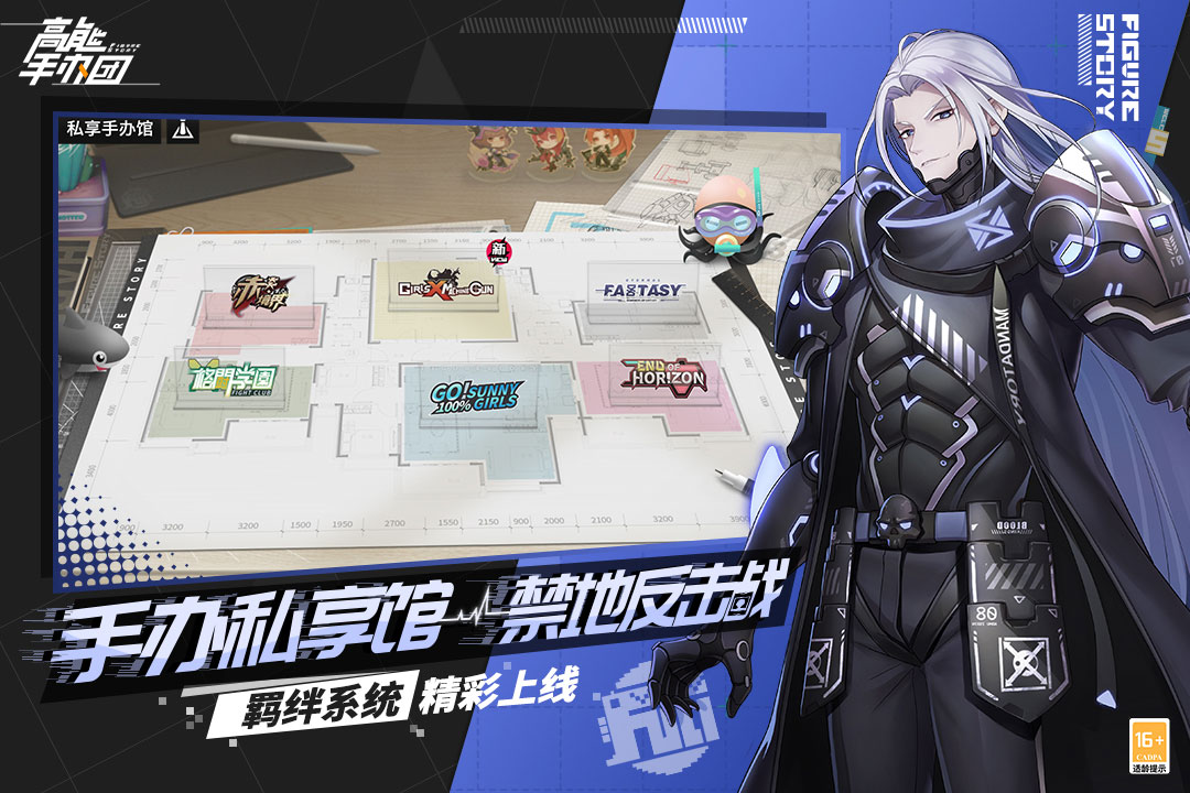 高能手辦團截圖預覽