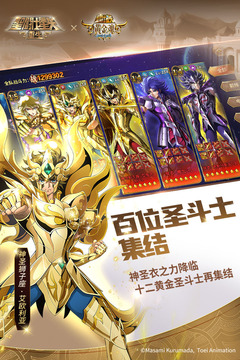 圣斗士星矢：重生截圖