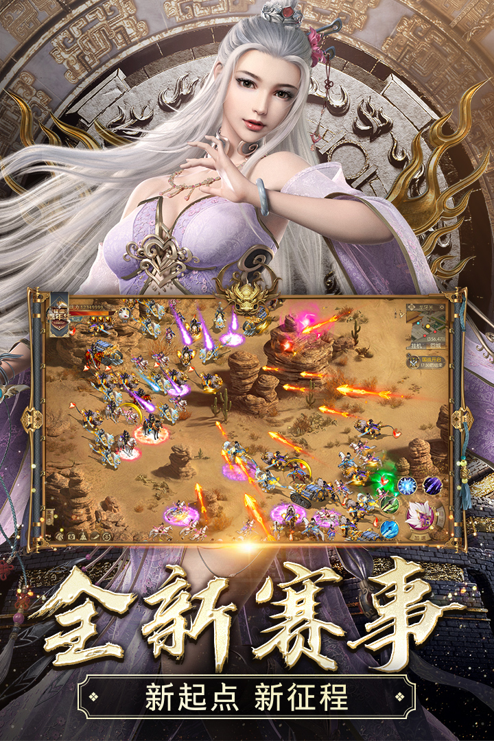 征途2截圖預(yù)覽