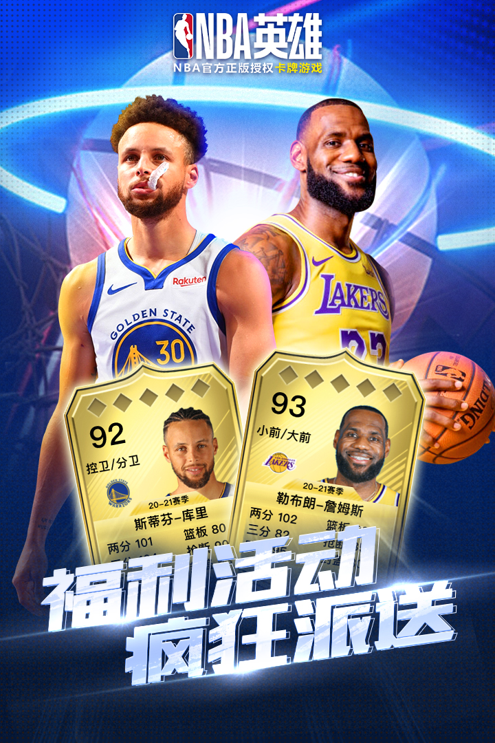 NBA英雄截圖預(yù)覽