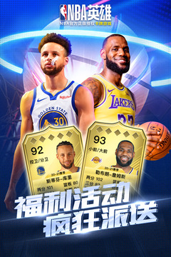 NBA英雄截圖