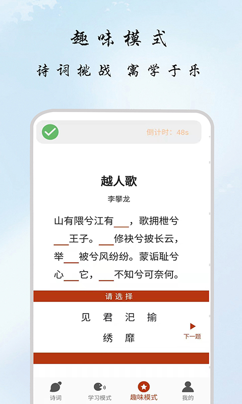 古诗集截图3