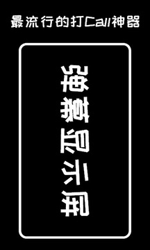 彈幕顯示屏截圖