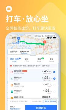 巴士管家截圖