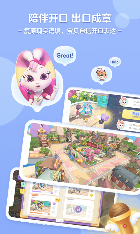 洪恩ABC截圖預(yù)覽