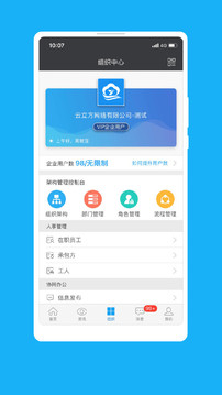 云裝天下截圖