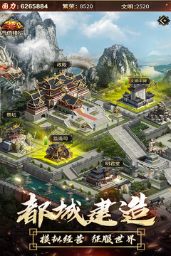 逍遙三國截圖