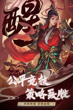 少年三國志：零截圖