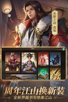 朕的江山截圖