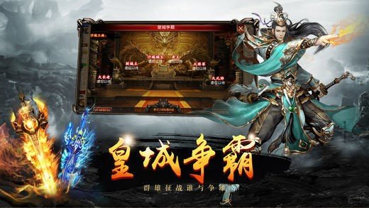 蓝月争霸创世超变截图2