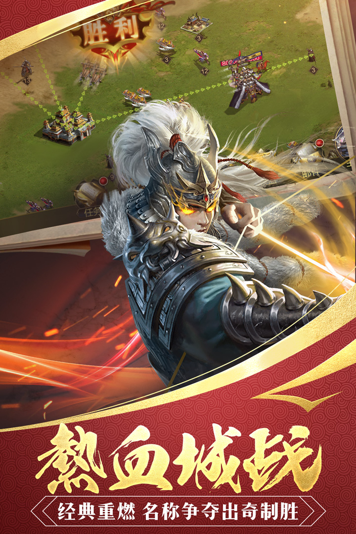 三國戰(zhàn)爭截圖預覽