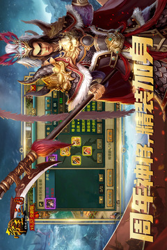 帝王·三國截圖