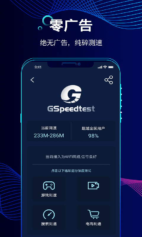 精準測速截圖預(yù)覽