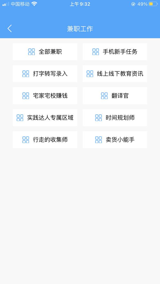 肩并兼v3.3截图2