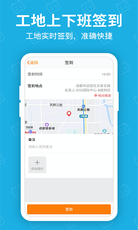 吉工考勤截圖預(yù)覽