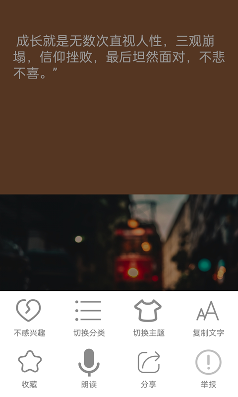 短知句子截圖預(yù)覽