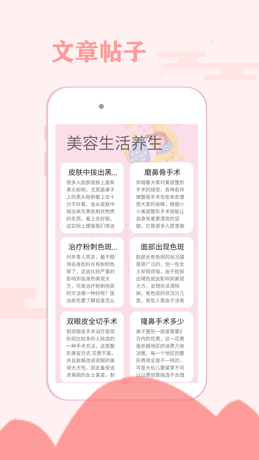 经期安全助手截图3