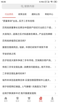 討價網(wǎng)截圖