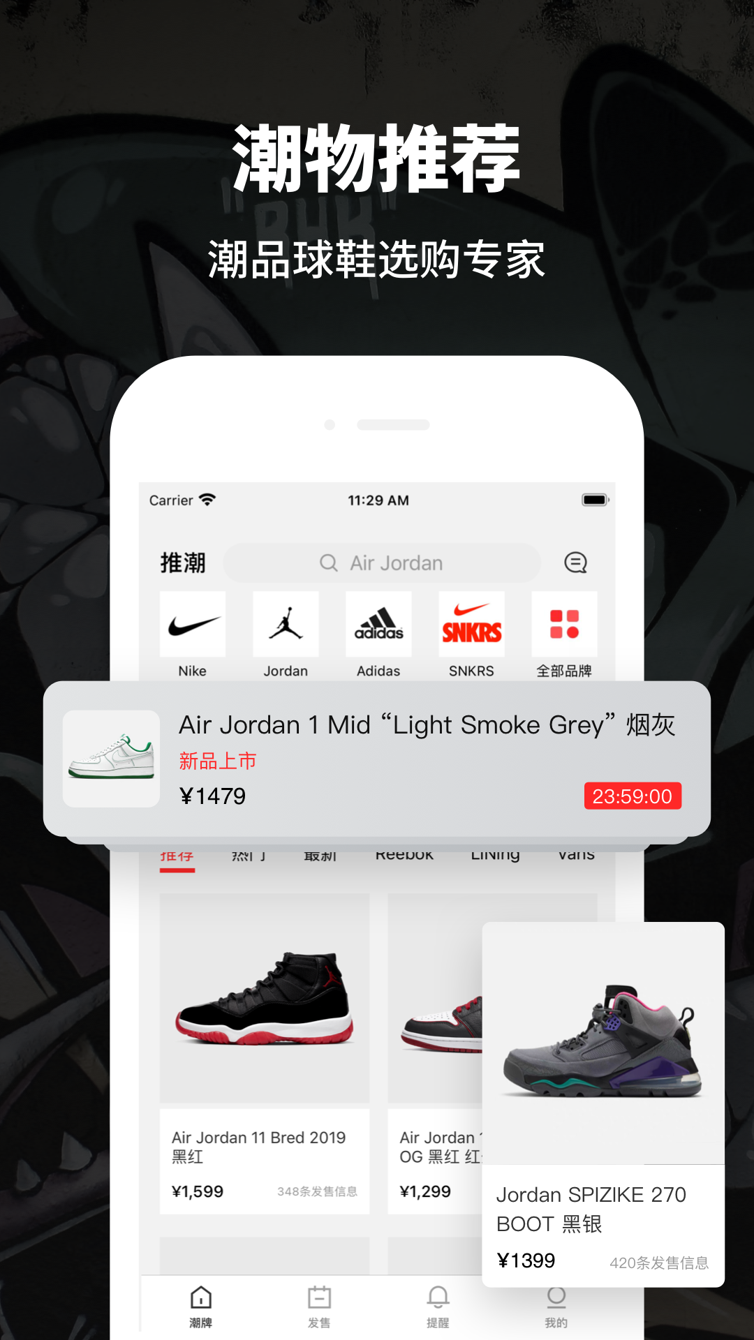 推潮截圖預(yù)覽