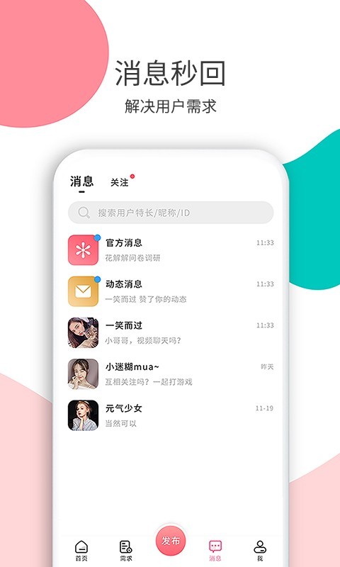 花解解v3.2.9截图2