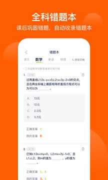 愛學習截圖