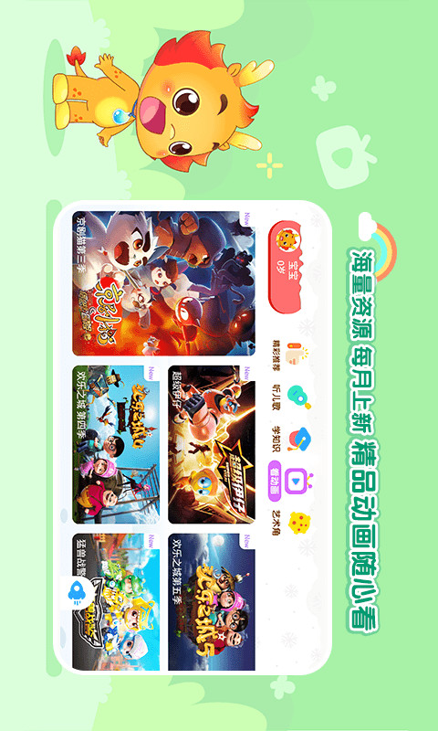 小伴龍動(dòng)畫屋截圖預(yù)覽