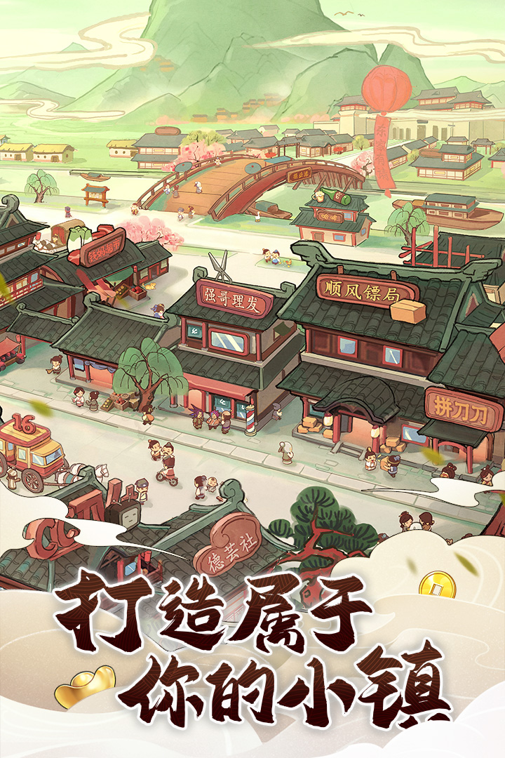 我是大東家截圖預(yù)覽