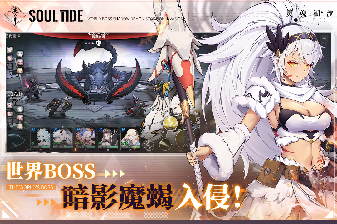 靈魂潮汐截圖預(yù)覽